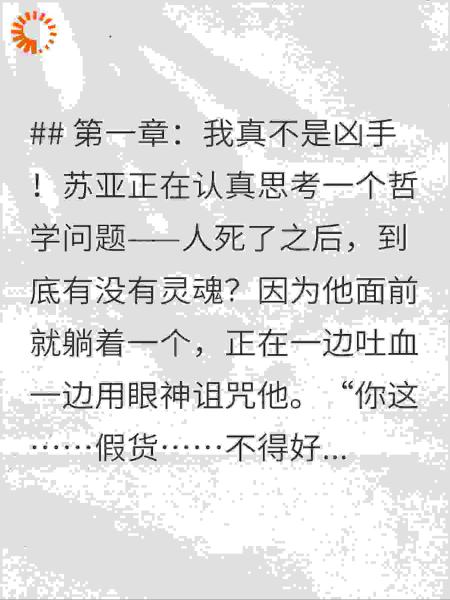 我必须立刻拔剑！