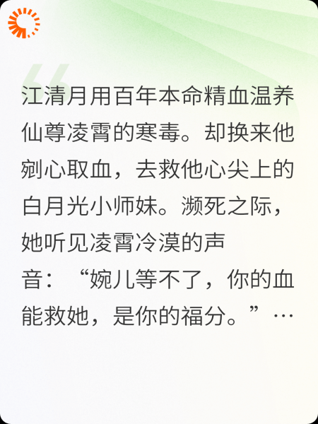 负心仙尊祭天魔尊为我血染九霄！