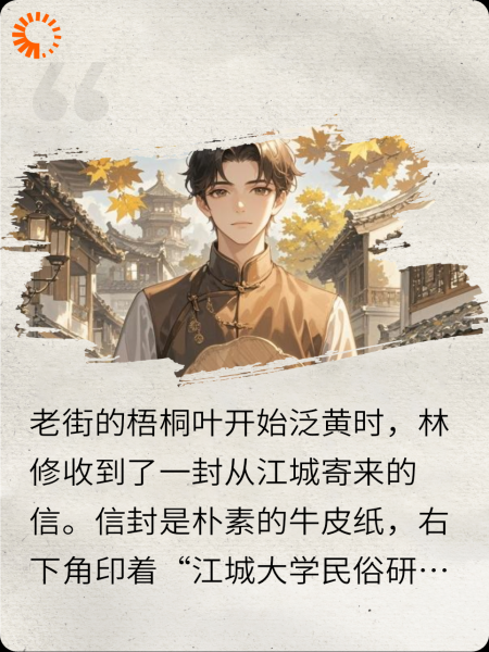 《未完成的回信》