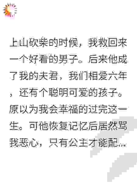 和离了你哭什么？