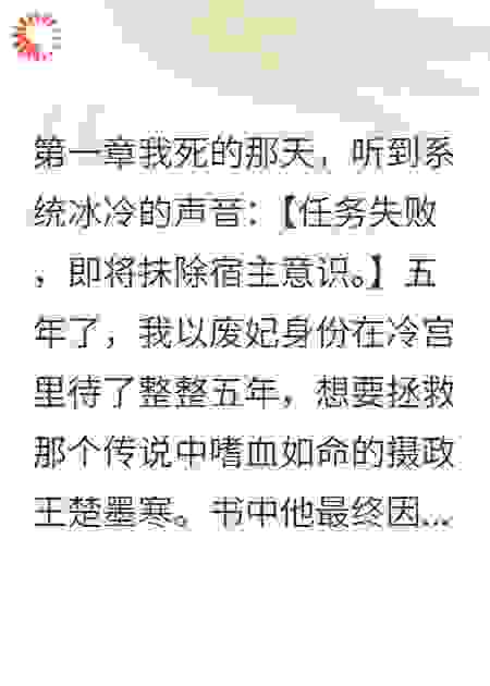 摄政王的废妃回魂了