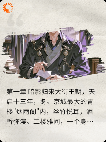 暗影特工之我的卧底生涯有点甜