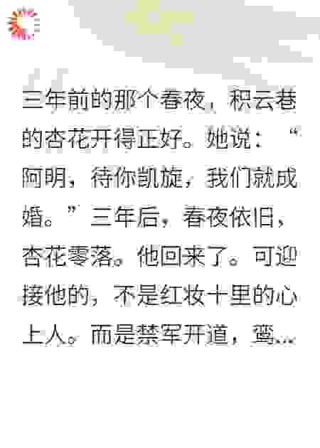 灭我满门的是我爹？我绿了我自己二十年！