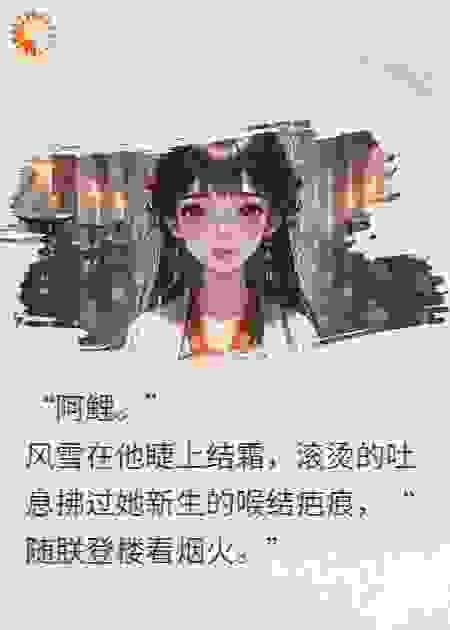 莲鳞