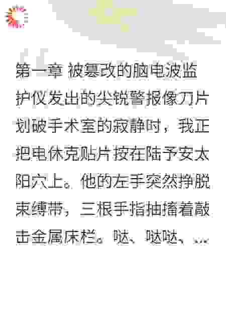 记忆蓝草莓——你的记忆全是谎言