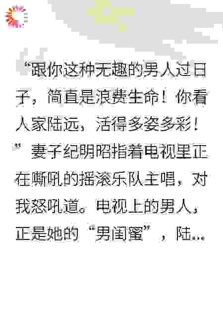 交换人生后，她哭着求我回来