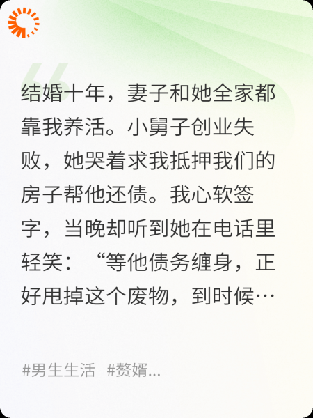 供养全家十年，老婆为我签下高额保单