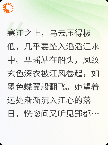 楚宫深·涅槃