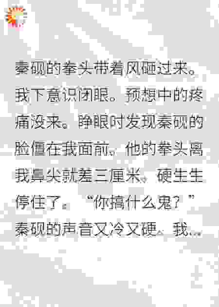 互换身体，死对头成了我老婆