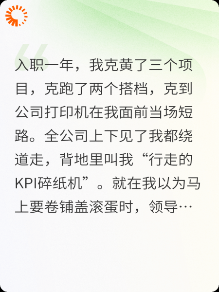 我靠克老板，成为了公司顶流