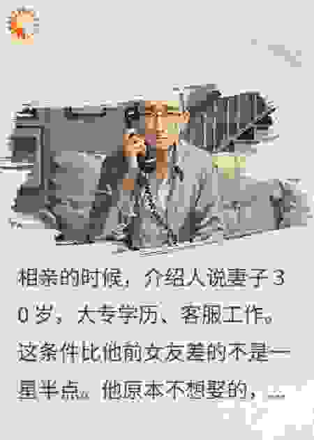 失业后，才发现妻子竟是富婆