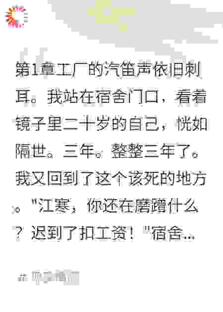 重生后，毒美人成了我的打工妹