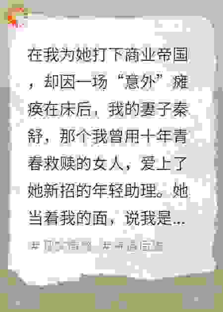 离婚后，我成了前妻的幕后死神