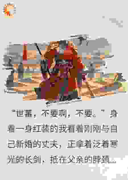 凰烬·四重生
