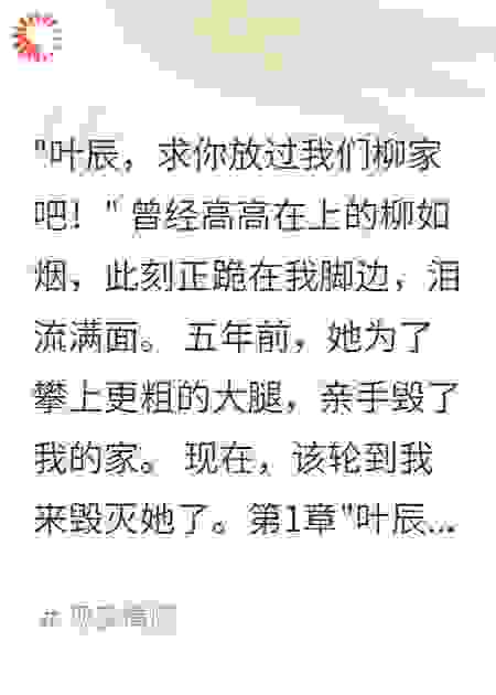 假死五年，前女友见我吓疯了