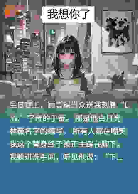 前夫，我不是白月光，我是真千金