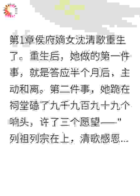 重生后，我主动和离了