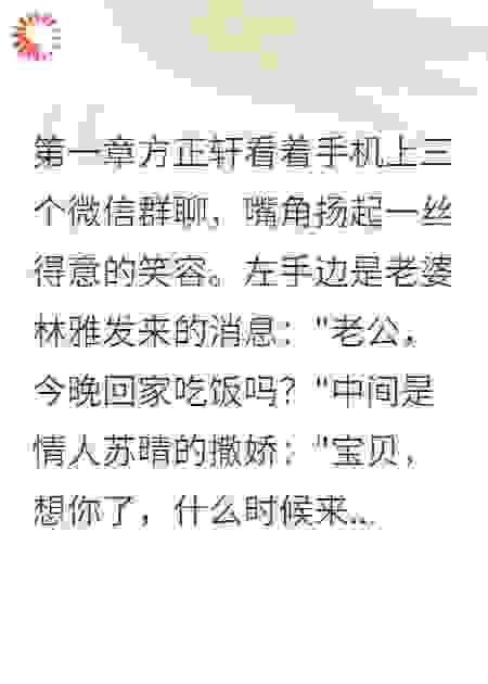 同时哄三个女人的男人
