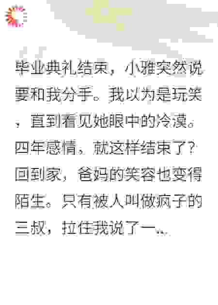 毕业那天，我发现女友在演戏