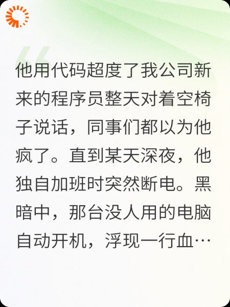 女鬼来报恩（上篇）