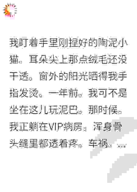 虐文女主罢工后沉迷做手工