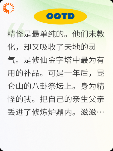 蛤蟆精又怎样？照样逆天改命