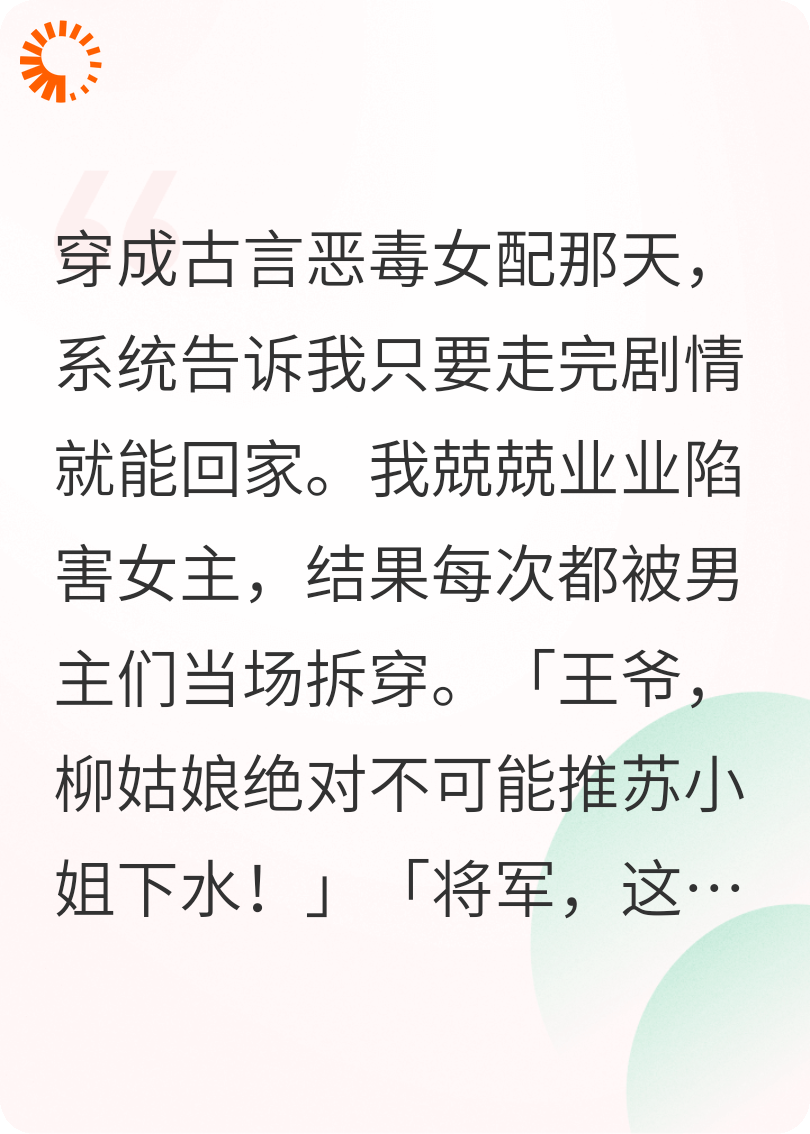 反抗系统，强吻太子后成为了太子侧妃