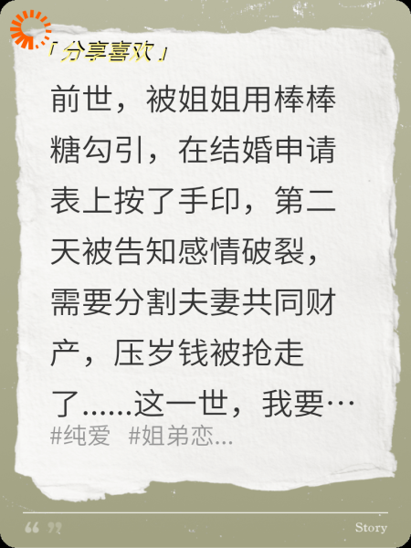 姐姐最爱草莓棒棒糖