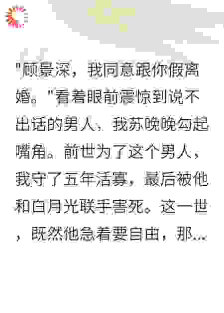 78年我痛快签字让首长娶白月光