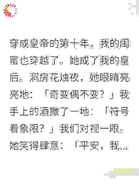 闺蜜为了找我绑定系统