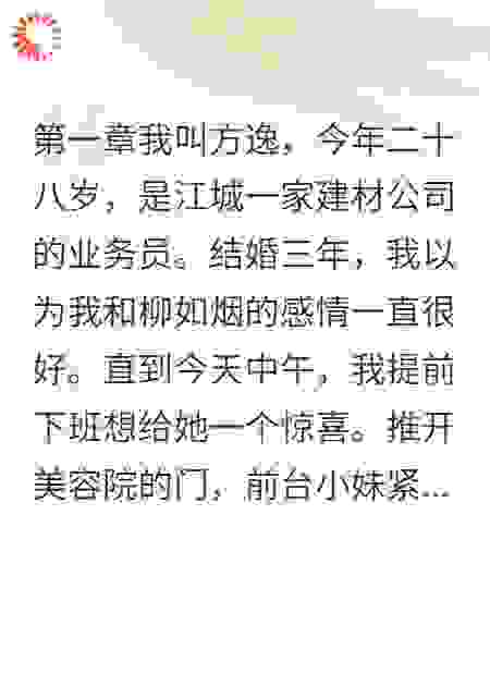 妻子联手兄弟骗我破产