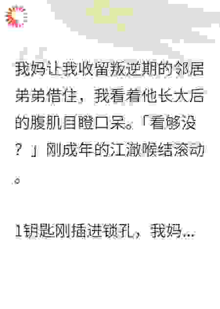 他以为的巧合，是我蓄谋已久