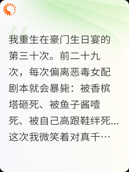 恶毒女配靠杀人BUG通关剧本