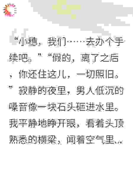 重生后，我答应假离婚馋哭首长