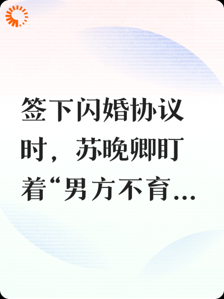 闪婚和不育大佬有个崽