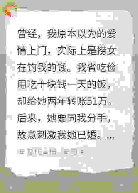 附身报复：捞女的下场