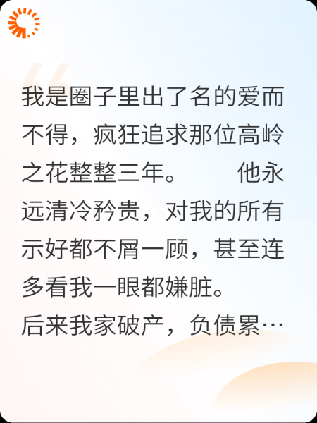 他跪着擦完了我的鞋
