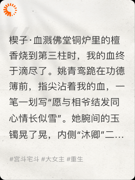嫡女重生∶碾碎穿越女的凤凰梦