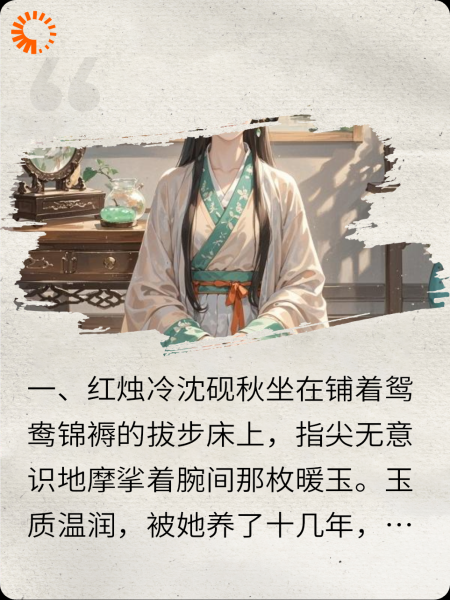碎玉温