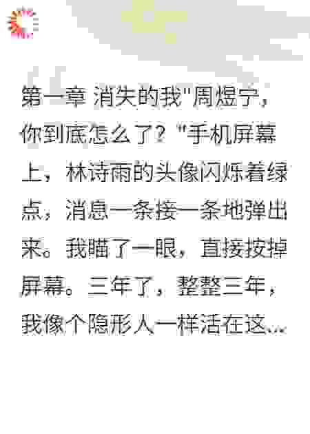 装死三年，女神终于忍不住了