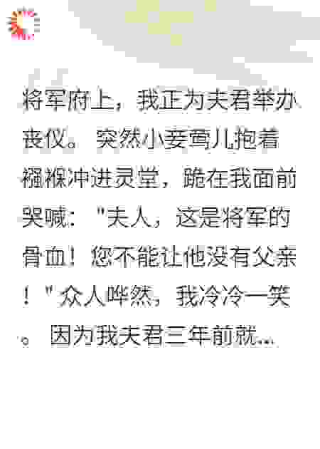 小妾夺权，我却是被贬公主