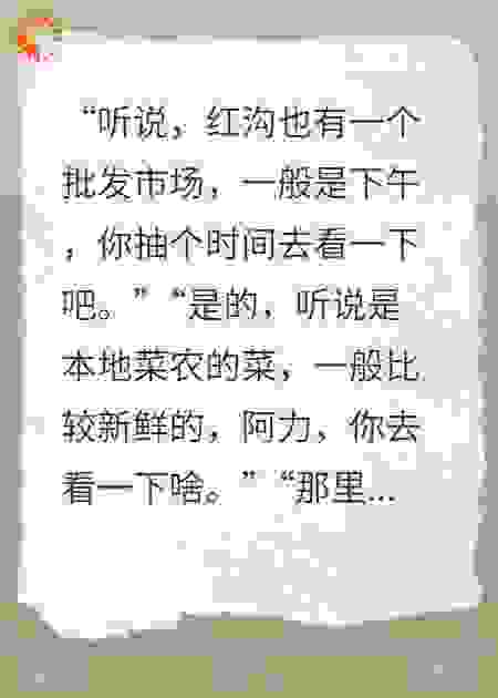 下岗第一年之二