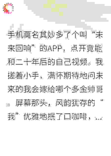 视频预知：死对头竟是我老公
