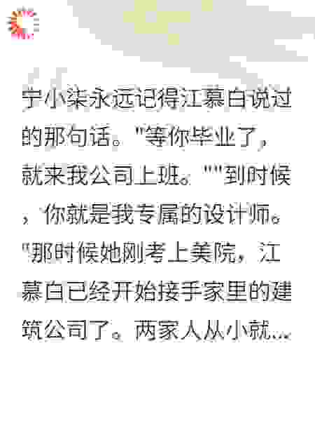 她说爱我十八年太累了，要去别的城市重新开始