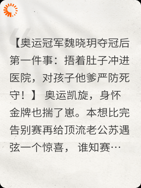 奥运冠军揣崽后，顶流他急红了眼
