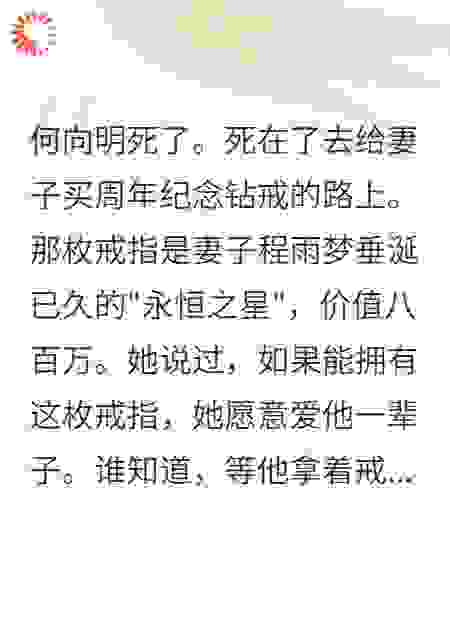 死了才知道老婆另有真爱