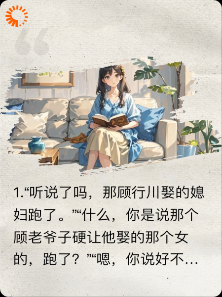 前任回国！那我走？