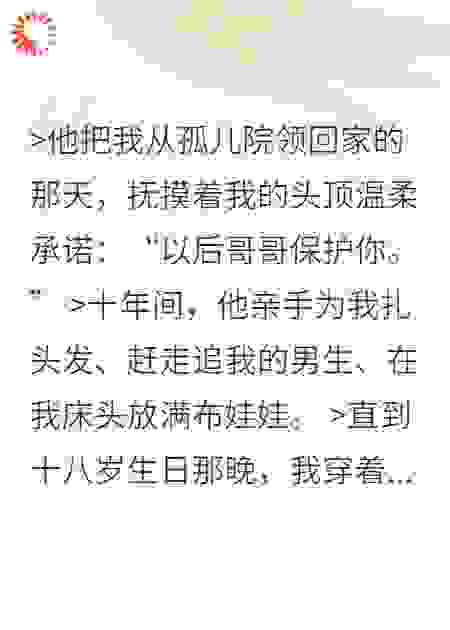 囚爱---我只想要你