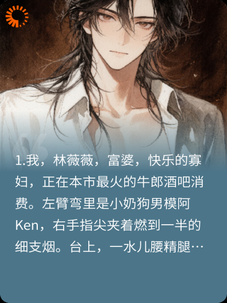 重生后冷脸霸总为我怒跳脱衣舞，女人，看我！