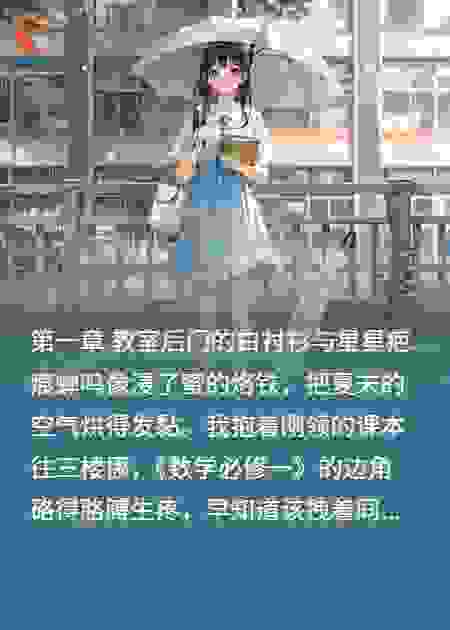 暗恋*晚夏少女情怀